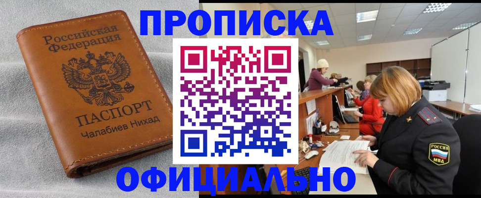 временная регистрация адрес в Навашино