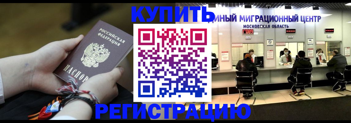 временная регистрация для школы в Навашино