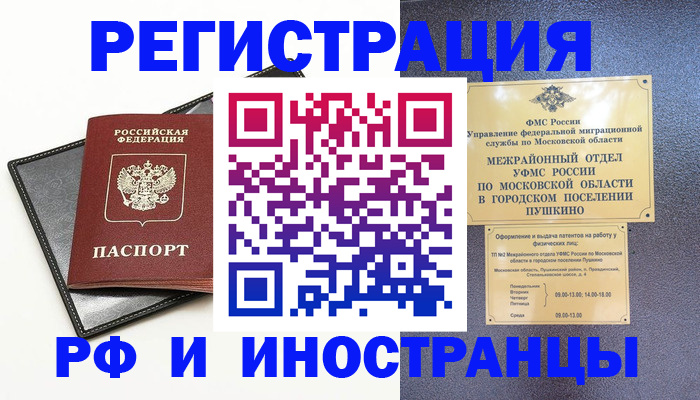 прописка в квартире в Навашино