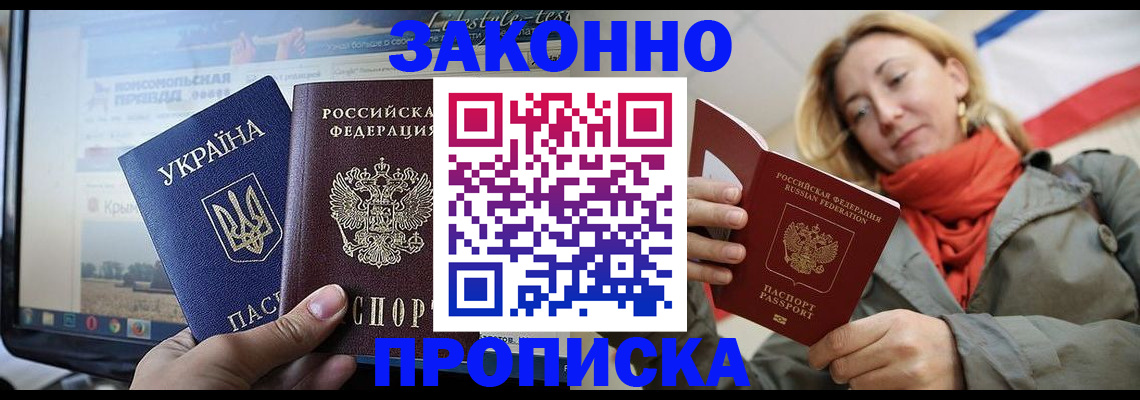 временная регистрация для всех в Навашино
